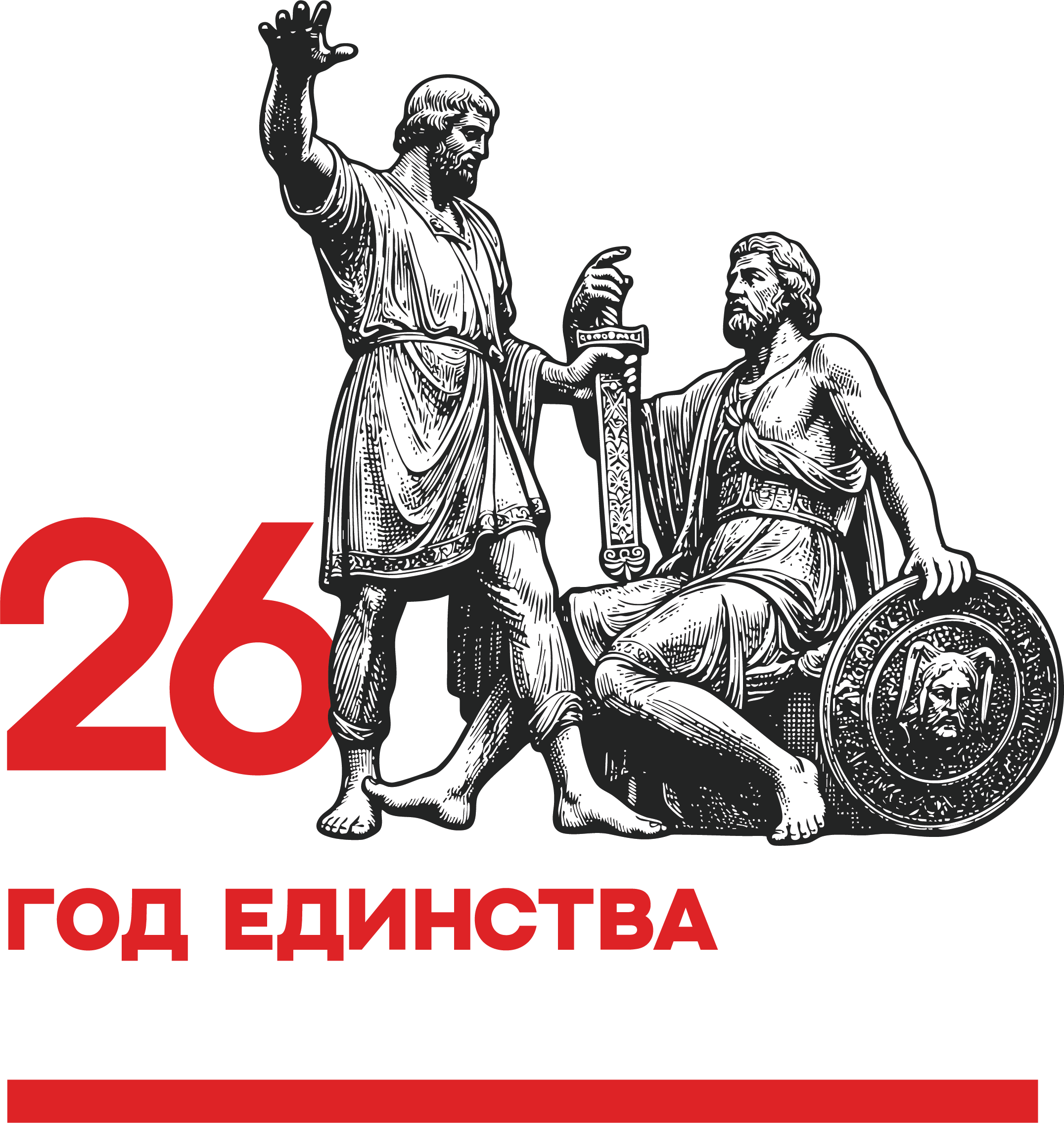 Год единства народов России